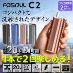 Fasoul C2 二回加熱主機:IQOS 煙彈 專用|一支菸彈兩次享受・3D 熱氣流・極致省錢首選