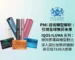 菲利普莫里斯國際（PMI）加熱菸技術轉型專題：IQOS ILUMA 系列主機與日版 TEREA 煙彈產品展示。